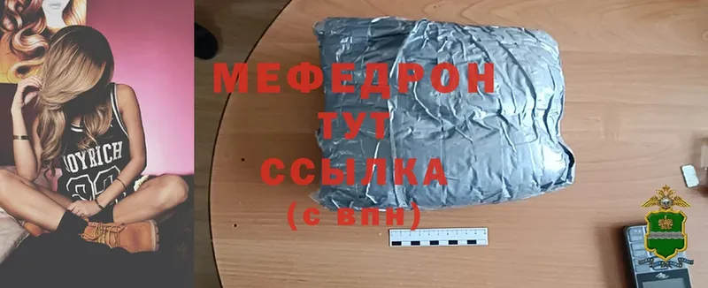 закладка  blacksprut сайт  МЯУ-МЯУ mephedrone  Избербаш 