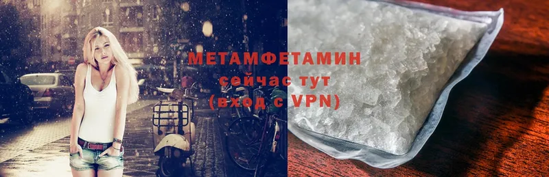 МЕТАМФЕТАМИН Methamphetamine  Избербаш 